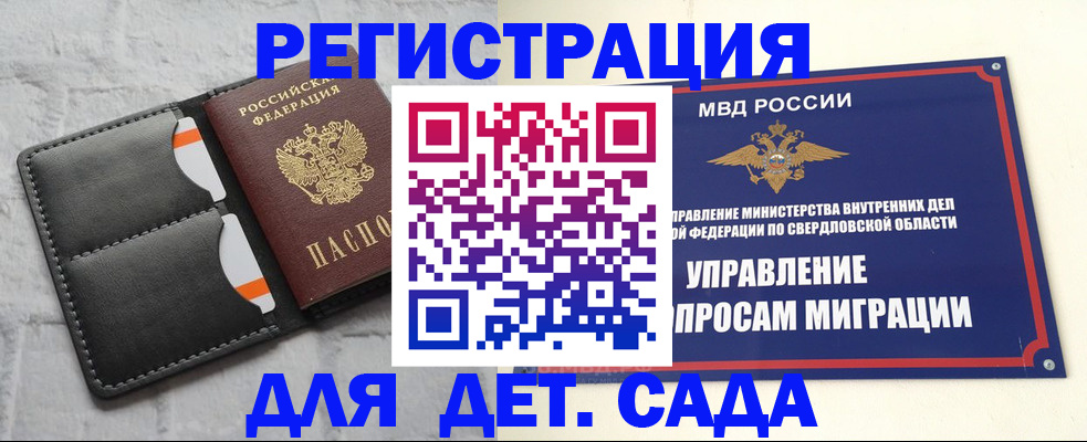 временная регистрация законно в Дербенте